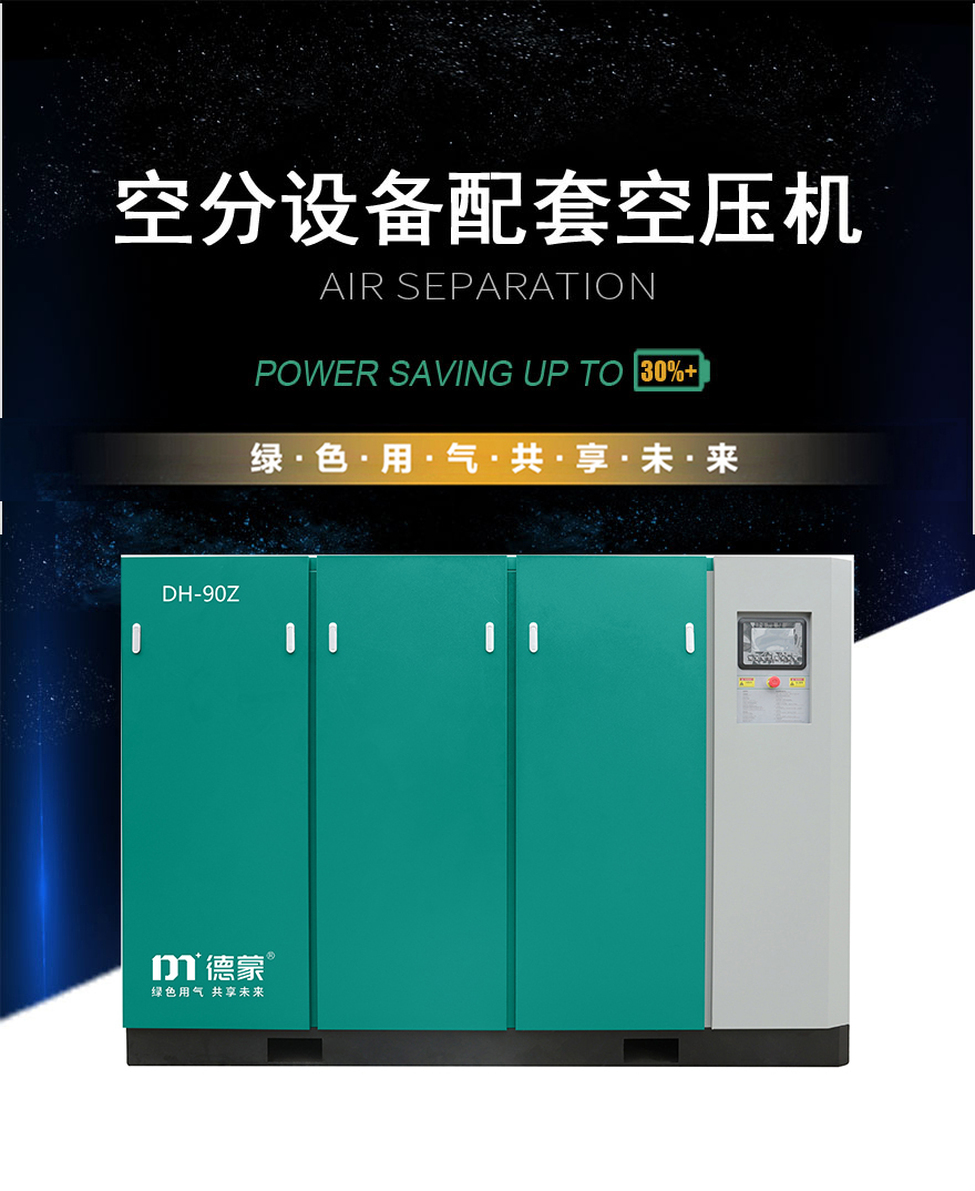 空分设备配套空压机.jpg